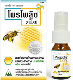 รูปภาพของ Propoliz Mouth Spray โพรโพลิส เมาท์ สเปรย์ ขนาด 15 ml.